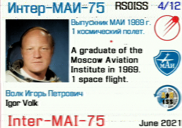RS0ISS SSTV image, captured June 2021 